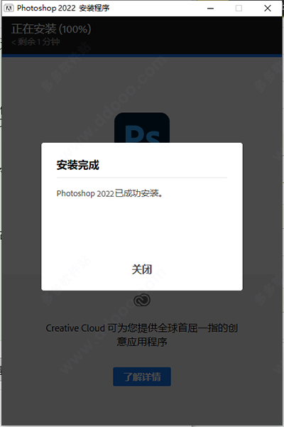 Adobe Photoshop 2022简体中文版