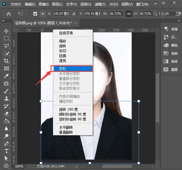 Adobe Photoshop 2022简体中文版