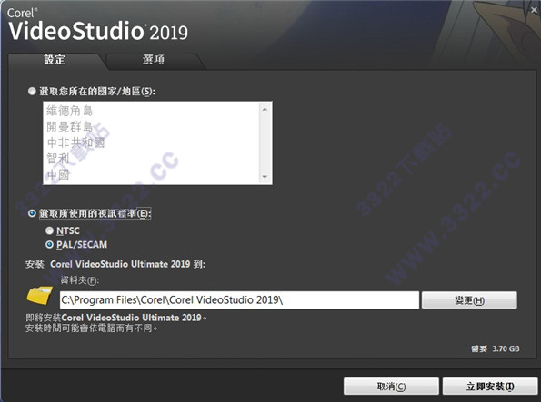 会声会影2019 v22.3.0.439 简体中文版