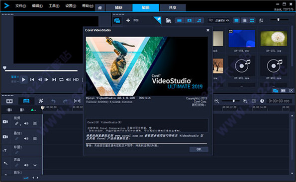 会声会影2019 v22.3.0.439 简体中文版
