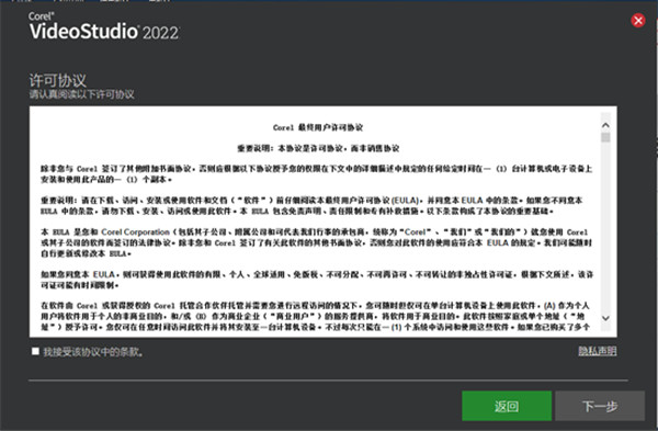 会声会影2022 v25.0.0.376简体中文版