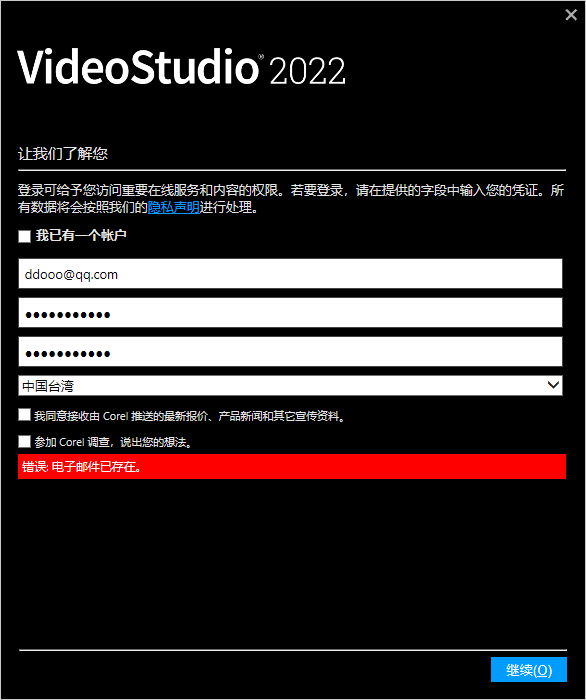 会声会影2022 v25.0.0.376简体中文版