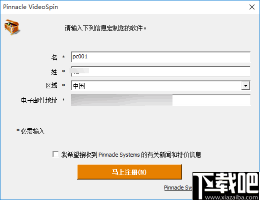 Pinnacle VideoSpin 视频剪辑制作 V4.1.6 免费版