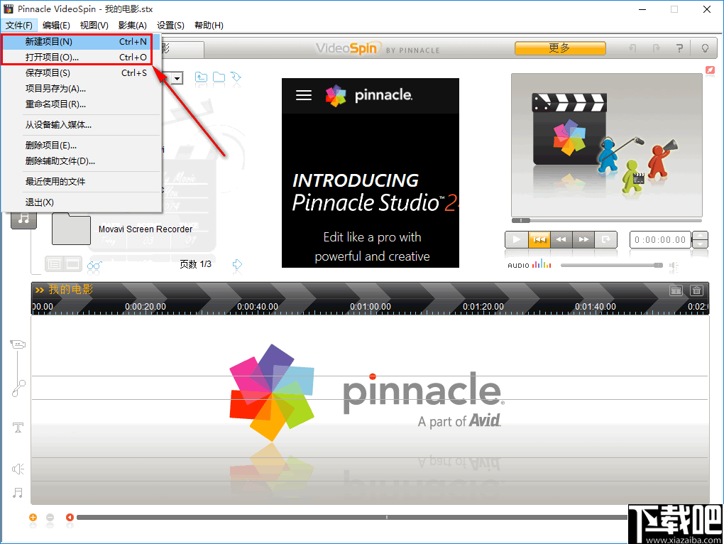 Pinnacle VideoSpin 视频剪辑制作 V4.1.6 免费版