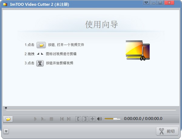 ImTOO Video Cutter 2 视频剪辑软件 V2.2