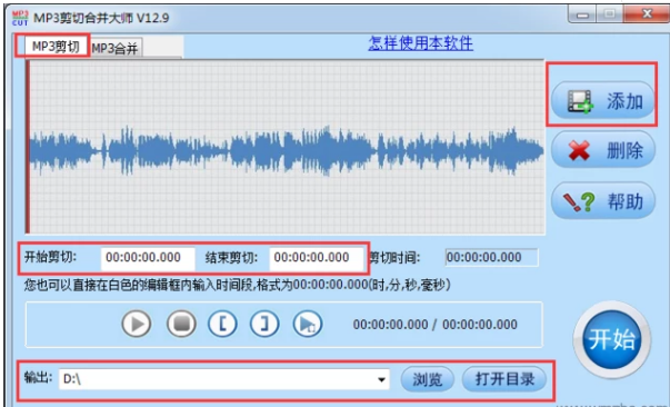 音视频剪辑大师 v6.0绿色版