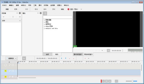 Kdenlive(视频剪辑软件) v20.08.1简体中文版