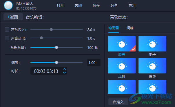 福昕视频剪辑软件 v1.0.2322.24 官方版