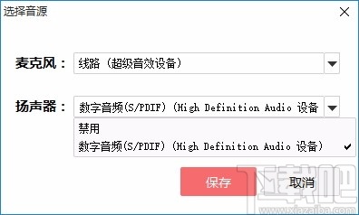 263直播录制助手 CastRecorder V1.2.0.0