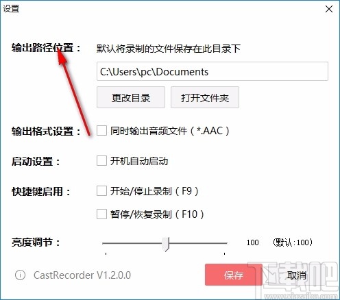 263直播录制助手 CastRecorder V1.2.0.0