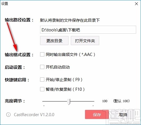 263直播录制助手 CastRecorder V1.2.0.0