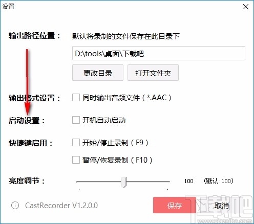 263直播录制助手 CastRecorder V1.2.0.0