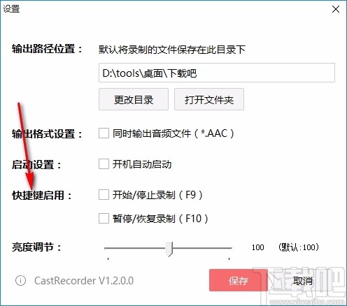 263直播录制助手 CastRecorder V1.2.0.0