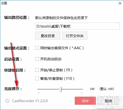 263直播录制助手 CastRecorder V1.2.0.0