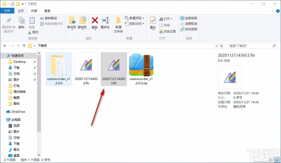 263直播录制助手 CastRecorder V1.2.0.0