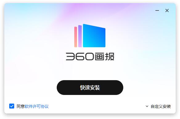 360画报 V4.0.3.0 官方版