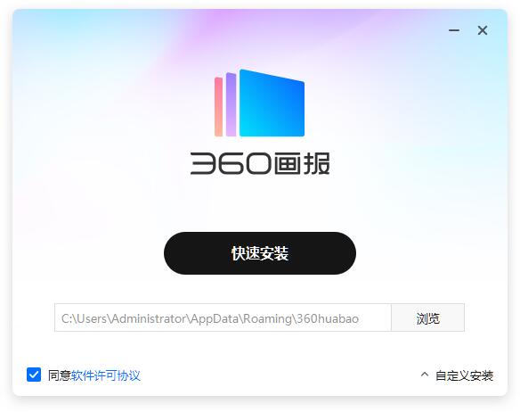 360画报 V4.0.3.0 官方版