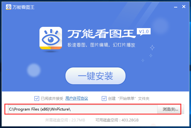 万能看图王 V1.8.9.20723 绿色免费版