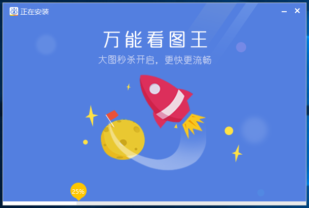 万能看图王 V1.8.9.20723 绿色免费版