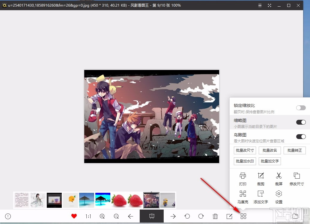 风影看图王 v1.3.4.8131 绿色版