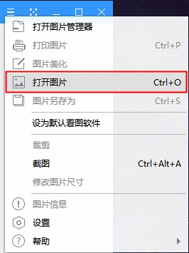 迷你看图王 v1.0.9 正式版