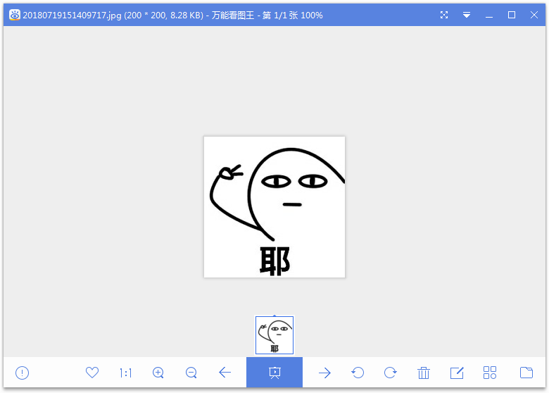 万能看图王 V1.8.9.20723 官网版