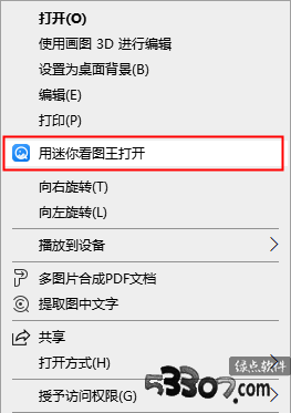 迷你看图王 v1.0.9 最新版