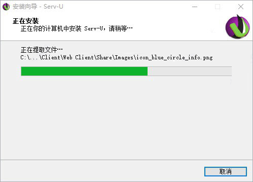 Serv-U File Server FTP服务器 V15.3.2