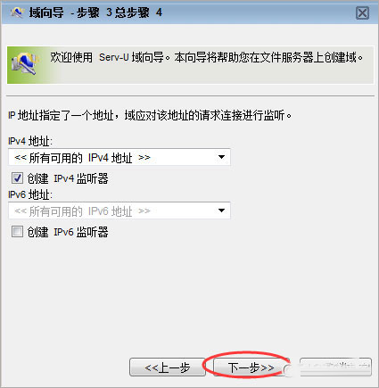 Serv-U File Server FTP服务器 V15.3.2