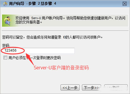 Serv-U File Server FTP服务器 V15.3.2