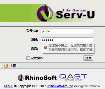 Serv-U File Server FTP服务器 V15.3.2