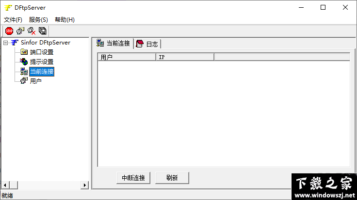 DFTP server v1.2 最新版