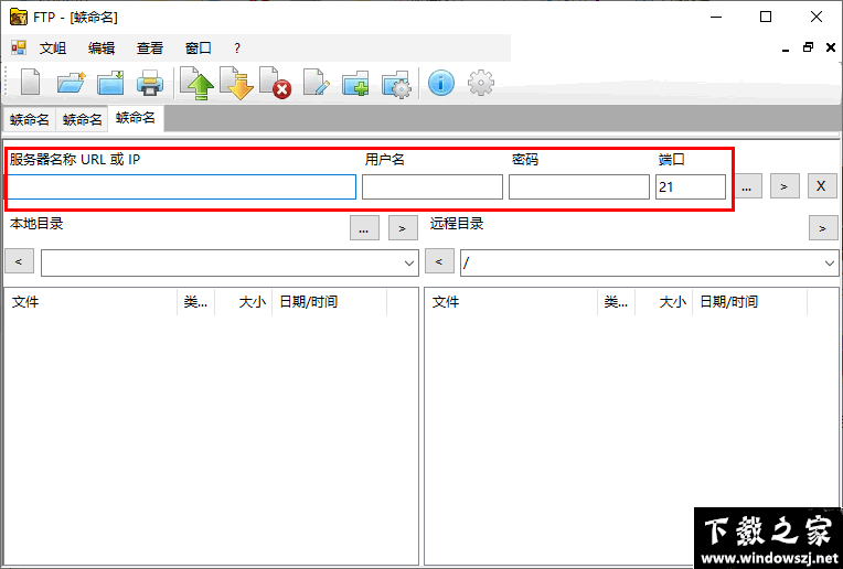 Alternate FTP v2.780 官方版