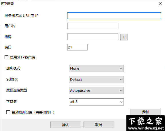 Alternate FTP v2.780 官方版