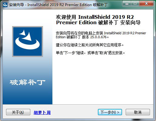 InstallShield 2019 v25.0.0.764中文版