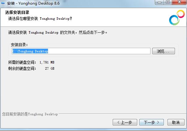 Yonghong Desktop正式版