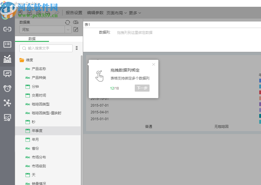 Yonghong Desktop正式版