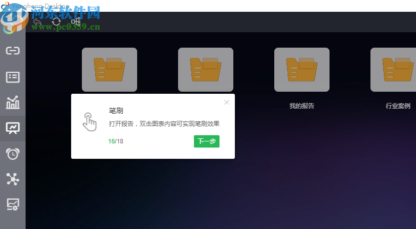 Yonghong Desktop正式版