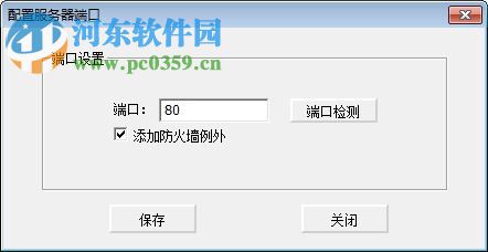 中控标门禁软件 V5.0 免费版