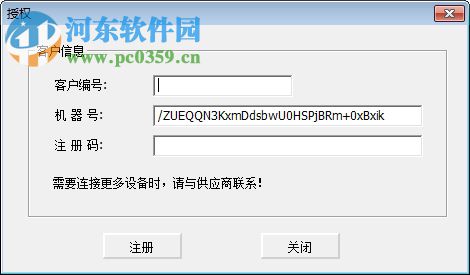 中控标门禁软件 V5.0 免费版