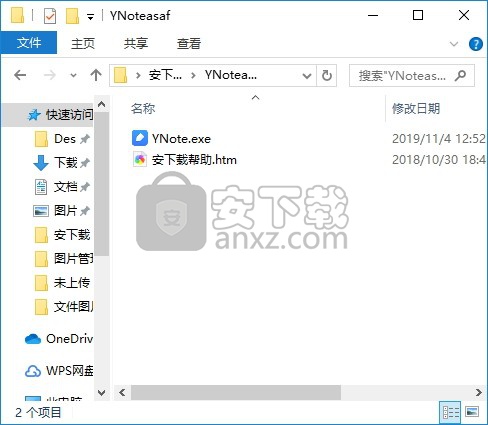 有道云笔记 v7.0.1.0最新版