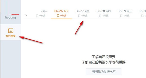 哈沃课堂官网版使用方法