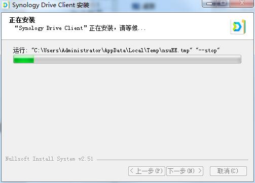 Synology Drive Client截图