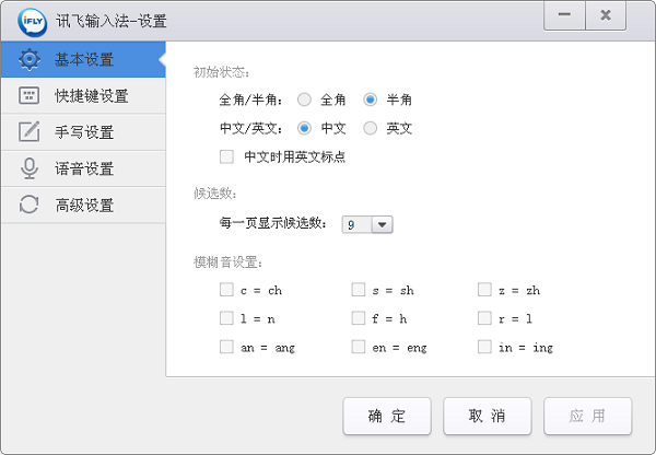 讯飞输入法 3.0.1727最新版