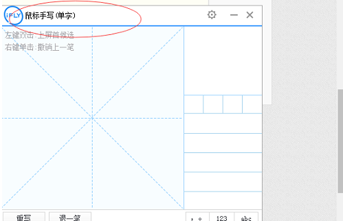 讯飞输入法 3.0.1727最新版