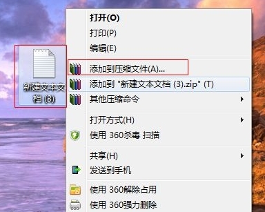 360压缩 v4.0.0.1360专业版