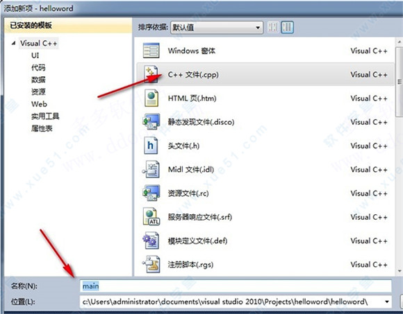 Visual Studio 2010绿色版