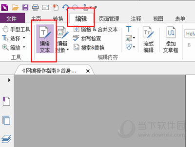 pdf编辑器(PDF Editor) 8.72.0.26002官方版