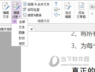 pdf编辑器(PDF Editor) 8.72.0.26002官方版