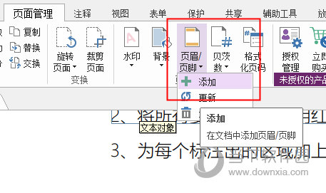 pdf编辑器(PDF Editor) 8.72.0.26002官方版